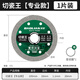 保聯(lián)超薄切割片切瓷王不崩邊大理石金剛砂陶瓷全瓷云石角磨機專(zhuān)用鋸片
