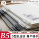 三年二班 B5/60張橫線不硌手活頁本五孔PP軟殼筆記本本子簡約風(fēng)初高中學(xué)生記事本錯題本日記本橫線兩本裝