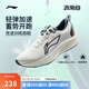 李寧赤兔8丨跑步鞋男鞋2025春季新款反光輕量競速訓(xùn)練跑鞋ARPV001
