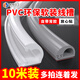 佐佑眾工PVC線槽明裝明線自粘走線槽隱形遮擋條地面防踩神器網(wǎng)線光纖專用 15*10【側(cè)開口 白色 】 10米價