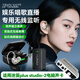 P&M無線直播耳機適用迷笛plus RS R2 R4 M電腦聲卡主播監(jiān)聽聲卡專用入耳式立體聲長續(xù)航耳返 適用迷笛plus聲卡無線耳機