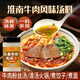 鮮窩窩 地道淮南牛肉湯料200g 牛雜牛肉拉面粉絲湯底面食湯底火鍋料底料