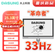 大上科技DASUNG Paperlike Color 革命者 25.3英寸神級高刷彩色墨水屏 媲美液晶 真正的超高刷 新品現(xiàn)貨購 黑白屏【革命者】無前光版（有支架）