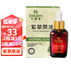 巴洛米紫草原液紫草油嬰兒按摩油30ml
