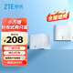 中興（ZTE） 全屋組網(wǎng)子母路由器AC1200小方糖套裝 千兆分布式路由 大戶型Mesh免配對(duì) 無縫漫游 即插即用