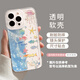 素洛適用蘋果16promax新款海底世界手機(jī)殼iPhone15pro夏天創(chuàng)意透明海洋14plus小清新簡(jiǎn)約可愛女13軟殼 【海洋魚】透明軟殼耐臟防摔 iPhone 15