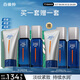 百雀羚（PECHOIN）男士潔水乳護(hù)膚品套裝禮盒控油保濕補水淡紋抗皺衰老精華