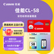 佳能PG-48/CL-58墨盒（適用E478/E478R/E3480/E4580） 標(biāo)準(zhǔn)容量CL-58彩色【300頁】