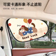迪加倫卡通小狗汽車(chē)遮陽(yáng)擋窗簾靜電吸附側窗車(chē)用防曬隔熱擋夏天遮光板