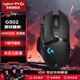 羅技（G）G502無線鼠標(biāo)電競(jìng)游戲鼠標(biāo)無線有線雙模鼠標(biāo)人體工學(xué)自定義配重RGB背光無線充電FPS黑神話悟空