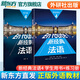 【外研社】正版教材 新經(jīng)典法語(yǔ)(4)(學(xué)生用書(shū)+練習冊) 大學(xué)法語(yǔ)專(zhuān)業(yè)基礎教材 法語(yǔ)教程 初級法語(yǔ)學(xué)習 可搭走遍法國 外語(yǔ)教學(xué)與研究出版社