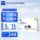 zeiss蔡司擦鏡紙 眼鏡擦拭濕巾 相機鏡頭一次性清潔濕巾紙布400片