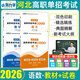 2026年河北單招考試真題復習資料2025河北省高職單招第三類(lèi)九十七八六一二四五類(lèi)職業(yè)適應性測試計算機專(zhuān)業(yè)語(yǔ)文數學(xué)英語(yǔ)教材全真模擬試卷物理化學(xué)歷史政治地理職業(yè)技能必刷題中職生對口升學(xué)東師大 語(yǔ)數【教材