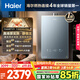 海爾（Haier）【靜音王KL7PRO】16升燃?xì)鉄崴魈烊粴?AI降噪 5A一級恒溫【國家補(bǔ)貼15%】大水量省空間 以舊換新