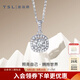 謝瑞麟（TSL）18K金鉆石吊墜女款摘方星白金掛墜64075 約34顆鉆石，共約23分