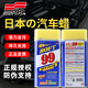 SOFT99光輝水蠟99汽車蠟車漆拋光蠟去污蠟上光蠟劃痕蠟白色車專用液體蠟 soft99光輝水蠟（送海綿擦）
