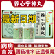 白云山 陳李濟 養(yǎng)心寧神丸 72g*5瓶/盒 電視同款神經(jīng)衰弱心悸失眠耳鳴目眩 3大盒