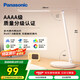 松下（Panasonic）臺燈AAAA質(zhì)量分級近視防控兒童臥室宿舍書桌學(xué)生護(hù)眼燈致嵐升級