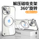 弘卓【磁吸解壓支架】適用蘋(píng)果15手機殼iphone15保護套電鍍無(wú)邊框超薄防摔360°旋轉支點(diǎn)殼 鈦銀色