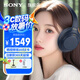 索尼（SONY）WH-1000XM4 頭戴式無線藍(lán)牙降噪耳機(jī)XM4學(xué)生網(wǎng)課游戲重低音耳麥XM3升級(jí) 深夜藍(lán)