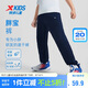 特步（XTEP）童裝小彈簧速干長(zhǎng)褲兒童通碼胖寶寶褲 深?yuàn)W藍(lán)  175 