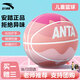 安踏（ANTA）籃球兒童5號幼兒小學(xué)生青少年室內(nèi)外耐磨橡膠7號藍(lán)球 彩蛋粉5號