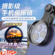 TAFN手機偏振鏡CPL偏振鏡頭新疆川西旅行拍照神器黑段手機偏光高清濾鏡過(guò)濾水面反光蘋(píng)果安卓通用鏡頭 【52mm】通用濾鏡-送【酒精棉+鏡布+定制包】