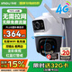 樂橙室外4G攝像頭監(jiān)控 終身免流量TS7C雙攝高清 商用家用戶外無限免流監(jiān)控 360度無死角帶夜視全彩防水