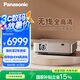 松下（Panasonic）PT-WZ4001無(wú)線投影儀 白天辦公室培訓(xùn)會(huì)議投影機(jī)家用家庭影院臥室（WUXGA全高清 4000流明）