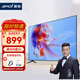 夏新 32/40/43/50/55/60/65/70/75/86/100英寸4K防爆電視機網(wǎng)絡(luò)智能超大屏金屬邊超薄語音投屏會議平板 50英寸 高清網(wǎng)絡(luò)版（掛架+高清線）
