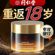 同仁堂抗皺緊致淡紋提拉面霜抗衰老去細(xì)紋法令紋魚(yú)尾紋抬頭紋抗氧補(bǔ)水肽 買(mǎi)2送1【嚴(yán)重皺紋 重返18歲】