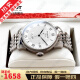 【二手99新】天梭(TISSOT)男表力洛克系列傳統(tǒng) 二手自動機(jī)械手表瑞表瑞士進(jìn)口腕表 T41.1.483.33銀殼白盤鋼帶2824機(jī)芯