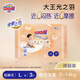 大王（GOO.N）【柔透雙護】光之羽新品大吸量嬰兒尿不濕 超薄柔軟能兜紙尿褲 【新品試用】光之羽短褲 L3片