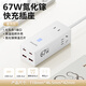 飛利浦（PHILIPS）氮化鎵67W快充筆記本插座/桌面充電站/桌面插座/USB插線板便攜插排 小電艙安全快充2C2A+3插孔