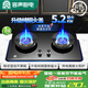 容聲【補(bǔ)貼20%】燃?xì)庠钐烊粴饷簹庠铍p灶家用直噴猛火5.2KW嵌入式臺式灶具一級能效大火力JZT-RLB10T