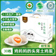 葛溪正太雞蛋有機雞蛋富硒雞蛋無(wú)抗土雞蛋散養鮮雞蛋有機谷物飼養山林散養 初生蛋30枚禮盒裝 單個(gè)40g左右
