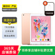Apple 蘋果平板電腦 iPad 6代 2018款 9.7英寸二手平板電腦 金色 128G WiFi