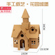 山頭林村兒童手工房子diy紙板小屋制作材料幼兒園拼裝建筑模型紙盒玩具屋 花園城堡+顏料+筆