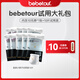 BEBETOUR皇家小獅子系列試用裝便攜裝 XL 10片 【拉拉褲】
