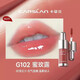 卡姿蘭（Carslan）正品口紅柔潤嘟透唇部精華蜜唇釉唇彩口紅顯白保濕不易掉 卡姿蘭精華蜜小樣唇蜜G102*1g