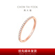 周大福簡約排鉆18K金鑲鉆石戒指鉆戒求婚戒指【多款可選】七夕節(jié) U178232 K紅款 12號