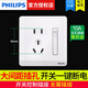 飛利浦（PHILIPS）開關(guān)插座面板飛逸白色86型暗裝墻壁家用插座鋼架結(jié)構(gòu)五孔USB空調(diào) 一開單控五孔（10A）