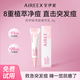 安伊妮青少年祛痘修護(hù)精華乳女控油舒緩保濕凈痘膏快速消紅腫痘印小白管 【體驗(yàn)裝】?jī)舳痪A乳3g