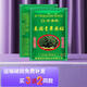 臥菩堂泰國青草薬貼膏頸椎貼肩周貼腰椎貼關(guān)節風(fēng)濕貼國產(chǎn)正品通用貼 5袋【買(mǎi)3送2   送同款】