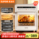 蘇泊爾（SUPOR）【國(guó)家補(bǔ)貼】20L家用風(fēng)爐電烤箱 微蒸汽烤炸熱風(fēng)循環(huán)低溫發(fā)酵一體機(jī)一鍵烘干廣域溫控 OD20AK812