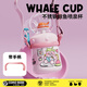 comobebe可萌貝比小鯨魚(yú)噴水杯兒童水杯寶寶喝水神器學(xué)生吸管趣味噴泉水杯 不銹鋼保溫杯-粉色 330ml +背帶