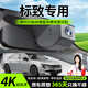 晉御滋標致專(zhuān)用行車(chē)記錄儀高清原廠(chǎng)免走線(xiàn)前后雙錄308 408X 508L 2008 單鏡頭【高清】1296P+64G高速U3卡 專(zhuān)車(chē)專(zhuān)用（適用市面99%車(chē)型）
