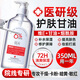 BEAI馬來西亞甘油6%煙酰胺臉部護(hù)膚補(bǔ)水保濕滋潤抗皺緊致提亮化妝男女