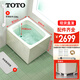 TOTO浴缸T968小戶型家用獨(dú)立成人深泡日本進(jìn)口迷你帶裙邊小浴缸(08-A) 0.8m左裙邊配PE墊高塊+移位管