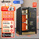 虎牌保險(xiǎn)柜家用小型2025保管箱保險(xiǎn)箱防火防盜辦公密碼箱遠(yuǎn)程人臉識(shí)別報(bào)警功能 60cm 商務(wù)黑 密碼+鑰匙+遠(yuǎn)程